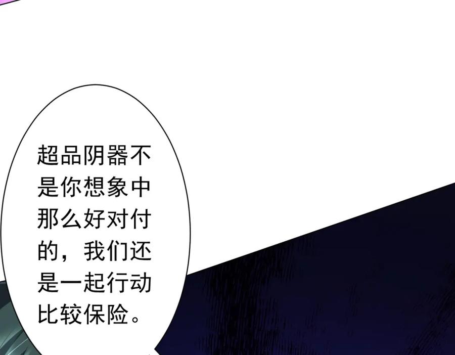 《全球惊悚：开局万亿冥币》第102话 画笔下的真相！ 第32页