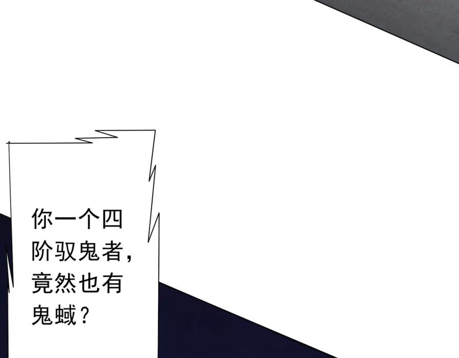 《全球惊悚：开局万亿冥币》第102话 画笔下的真相！ 第11页