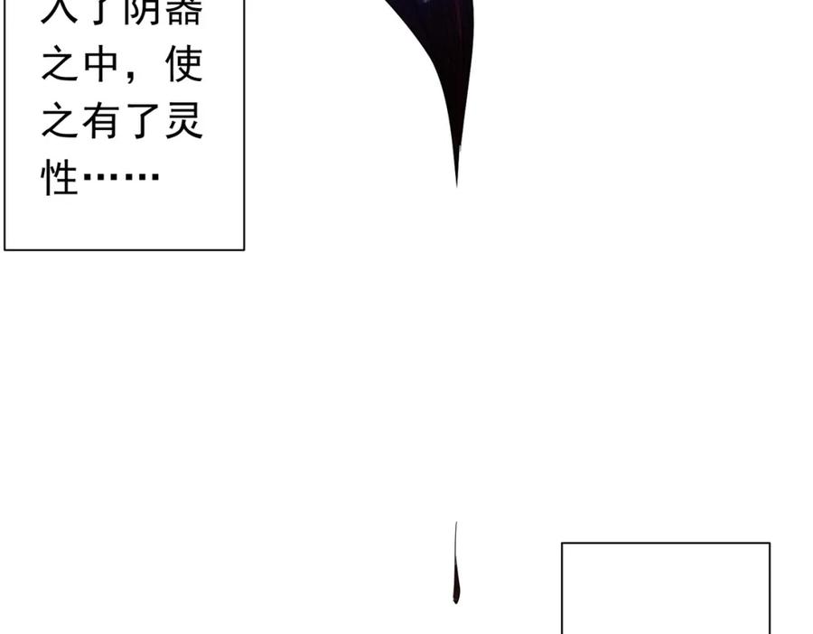 《全球惊悚：开局万亿冥币》第102话 画笔下的真相！ 第168页