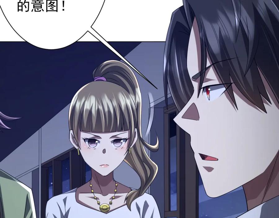 《全球惊悚：开局万亿冥币》第102话 画笔下的真相！ 第91页