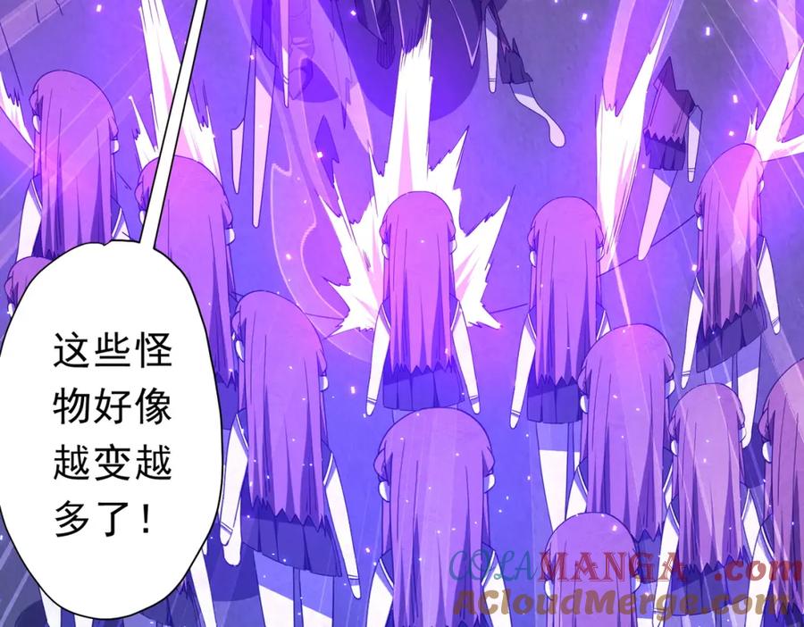 《全球惊悚：开局万亿冥币》第102话 画笔下的真相！ 第17页