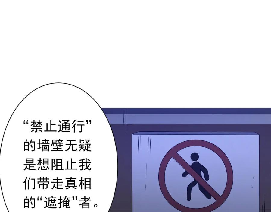 《全球惊悚：开局万亿冥币》第102话 画笔下的真相！ 第99页