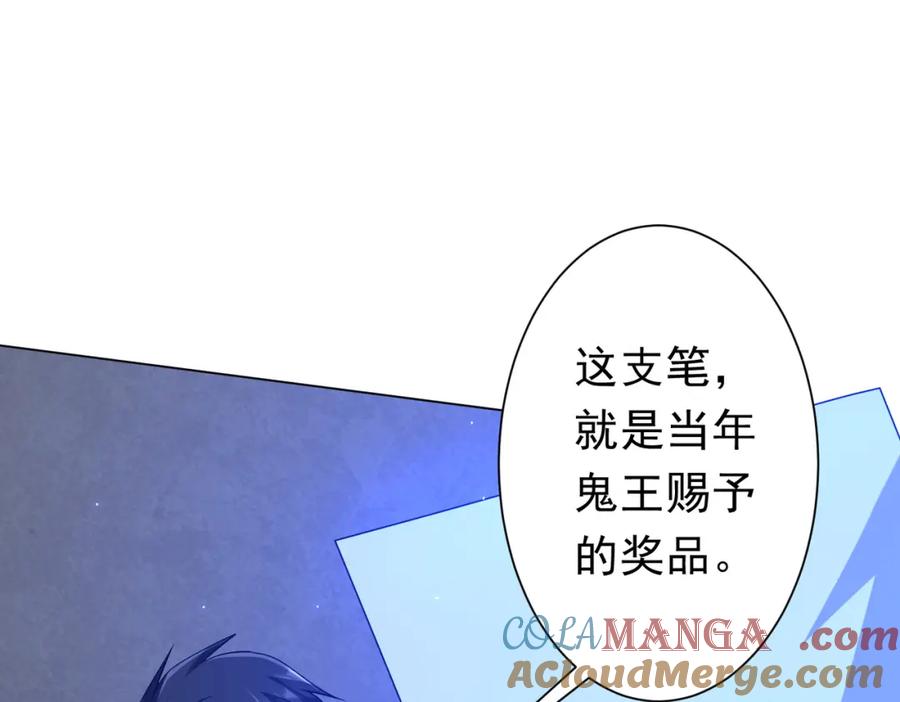 《全球惊悚：开局万亿冥币》第102话 画笔下的真相！ 第173页