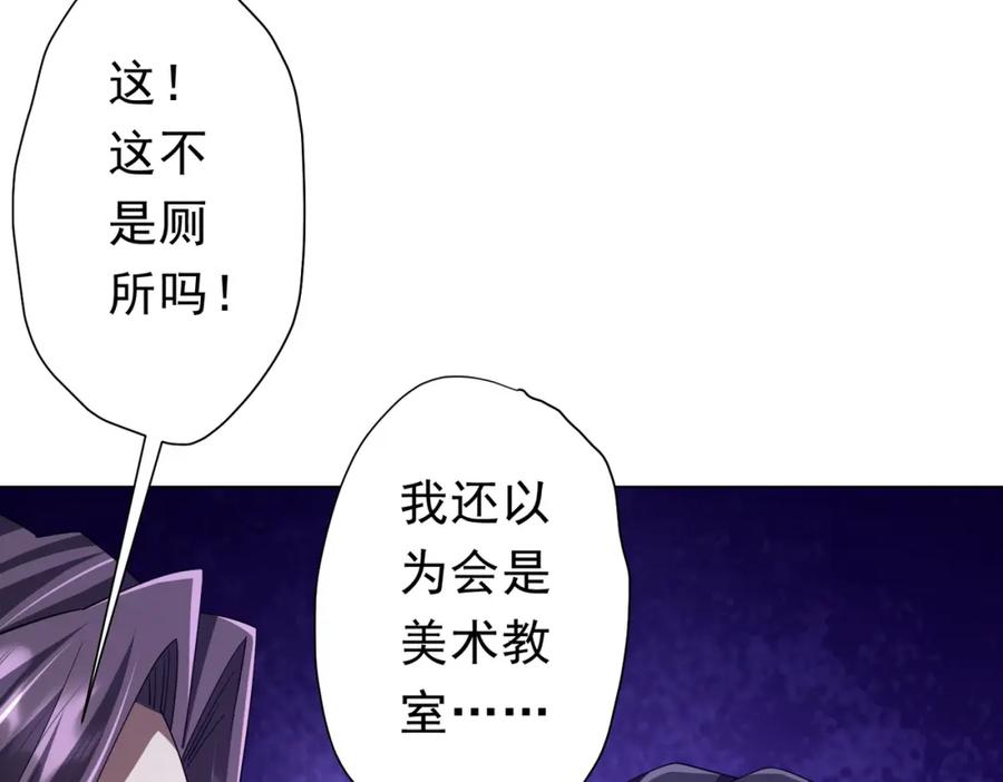 《全球惊悚：开局万亿冥币》第102话 画笔下的真相！ 第139页