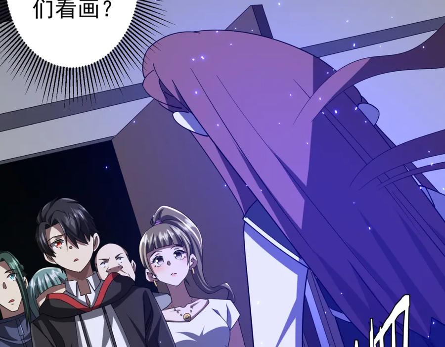 《全球惊悚：开局万亿冥币》第102话 画笔下的真相！ 第147页