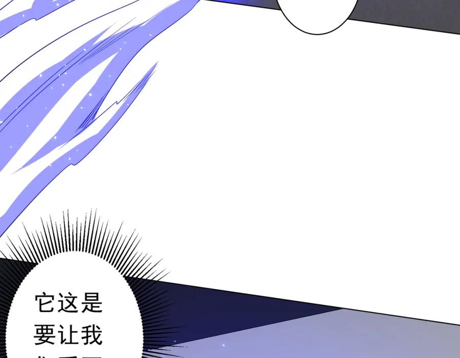 《全球惊悚：开局万亿冥币》第102话 画笔下的真相！ 第146页