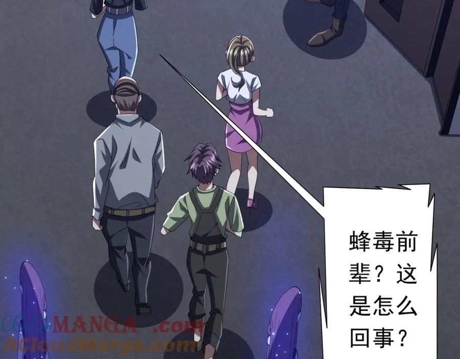 《全球惊悚：开局万亿冥币》第102话 画笔下的真相！ 第89页