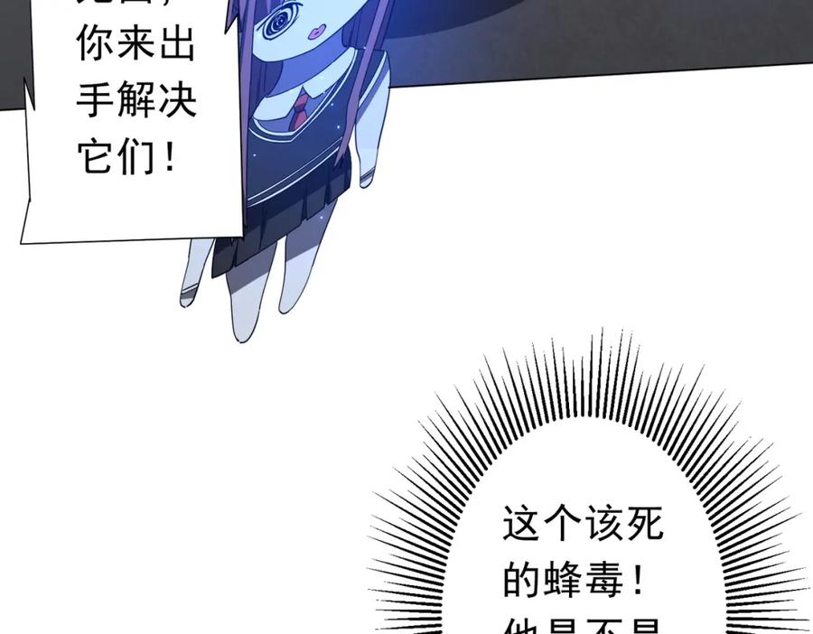 《全球惊悚：开局万亿冥币》第102话 画笔下的真相！ 第66页