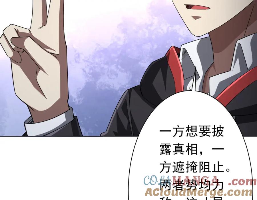 《全球惊悚：开局万亿冥币》第102话 画笔下的真相！ 第97页