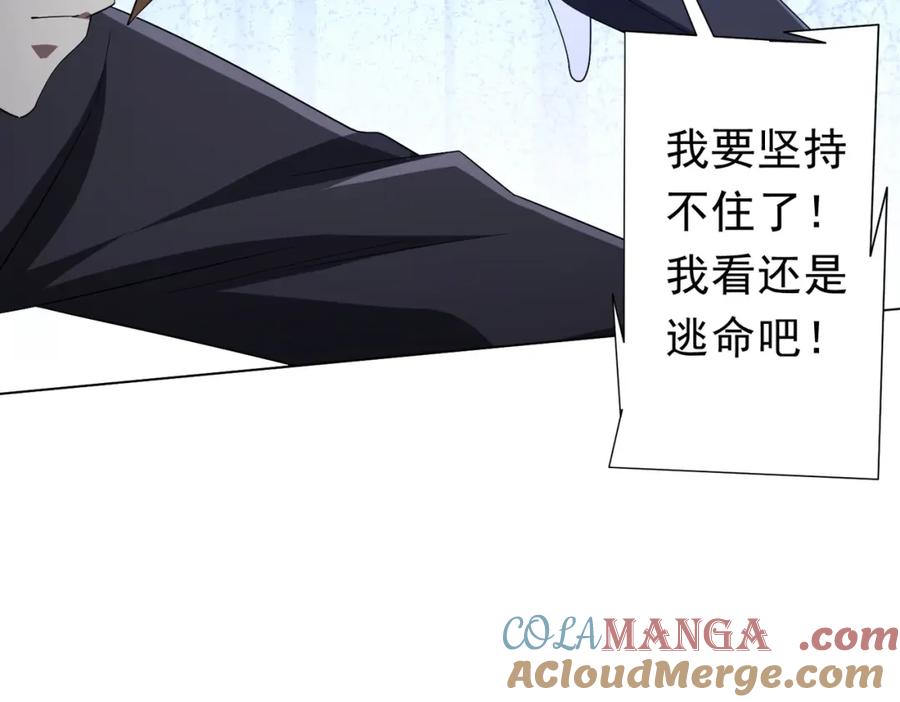《全球惊悚：开局万亿冥币》第102话 画笔下的真相！ 第81页