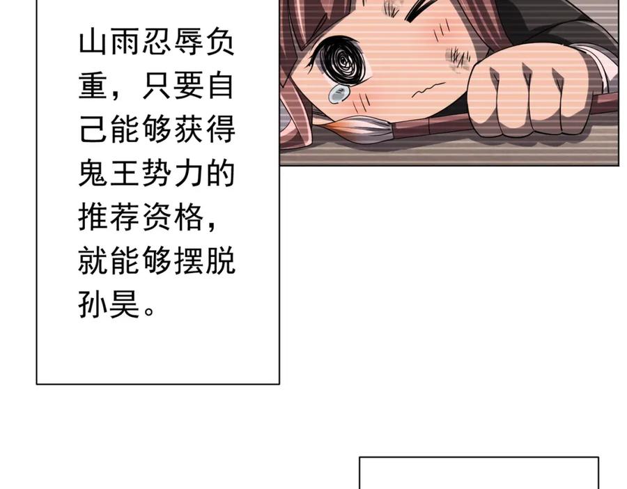 《全球惊悚：开局万亿冥币》第102话 画笔下的真相！ 第159页