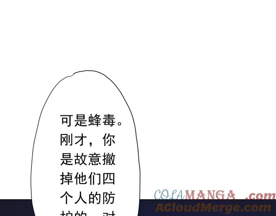 《全球惊悚：开局万亿冥币》第102话 画笔下的真相！ 第105页