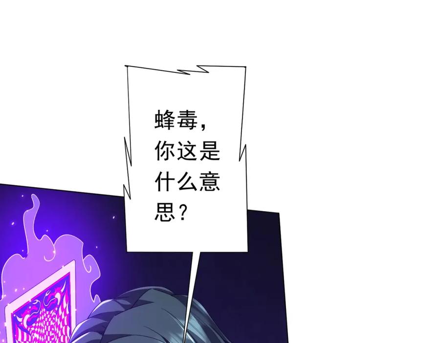 《全球惊悚：开局万亿冥币》第102话 画笔下的真相！ 第30页
