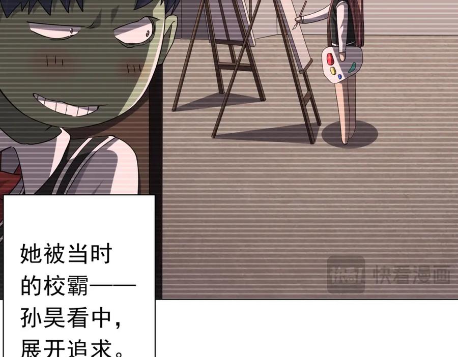 《全球惊悚：开局万亿冥币》第102话 画笔下的真相！ 第156页