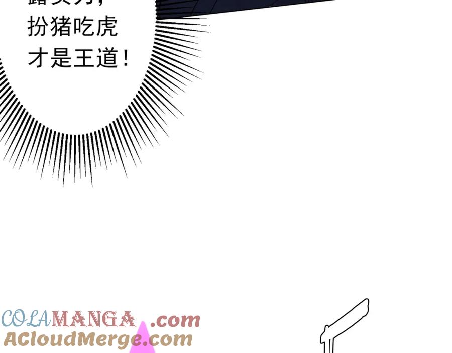 《全球惊悚：开局万亿冥币》第102话 画笔下的真相！ 第69页