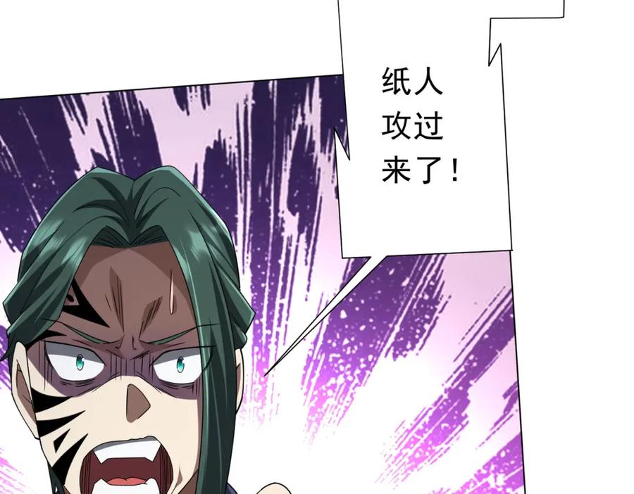 《全球惊悚：开局万亿冥币》第102话 画笔下的真相！ 第55页