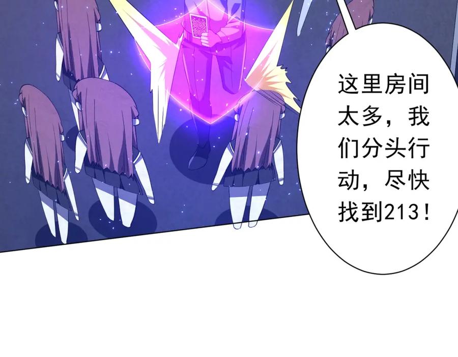 《全球惊悚：开局万亿冥币》第102话 画笔下的真相！ 第26页