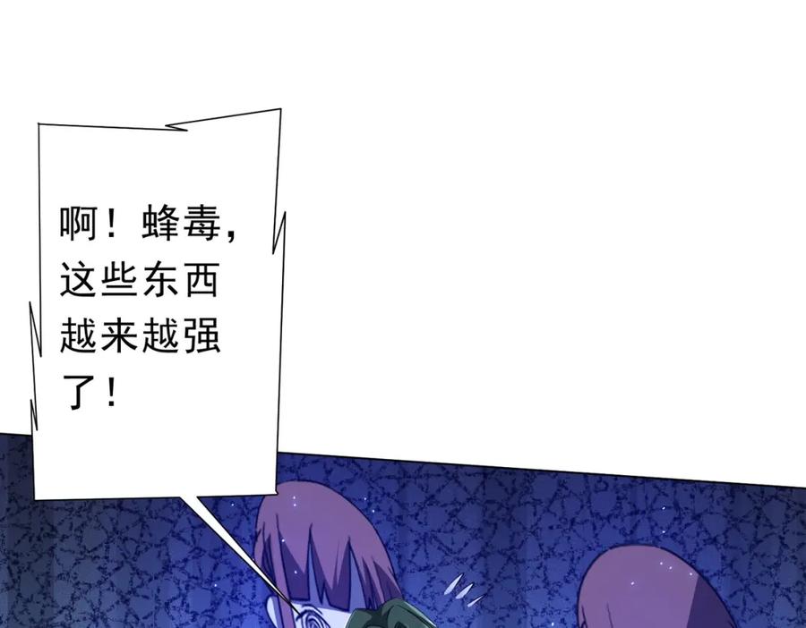《全球惊悚：开局万亿冥币》第102话 画笔下的真相！ 第79页