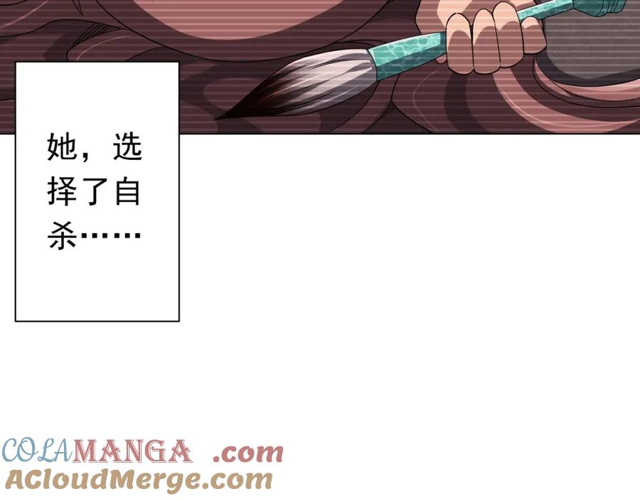 《全球惊悚：开局万亿冥币》第102话 画笔下的真相！ 第165页