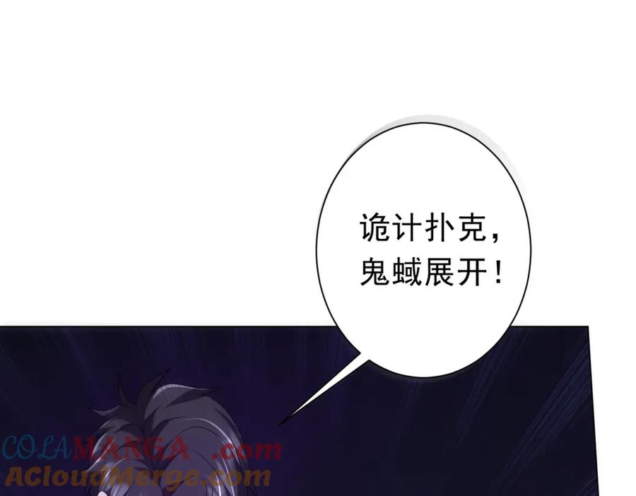 《全球惊悚：开局万亿冥币》第102话 画笔下的真相！ 第5页
