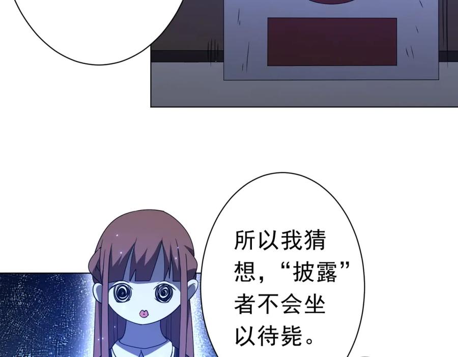 《全球惊悚：开局万亿冥币》第102话 画笔下的真相！ 第100页