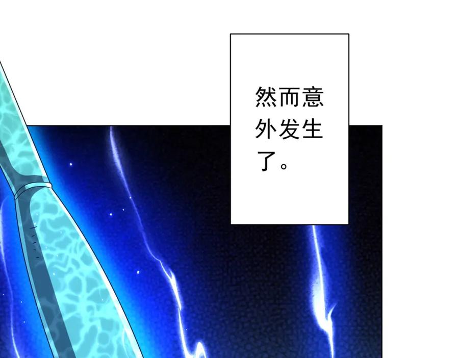 《全球惊悚：开局万亿冥币》第102话 画笔下的真相！ 第166页