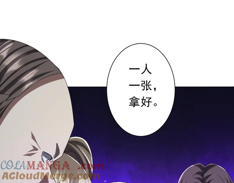 《全球惊悚：开局万亿冥币》第102话 画笔下的真相！ 第21页