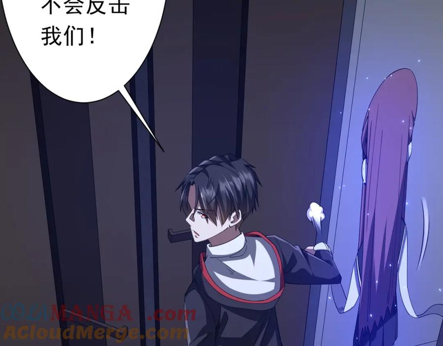 《全球惊悚：开局万亿冥币》第102话 画笔下的真相！ 第85页