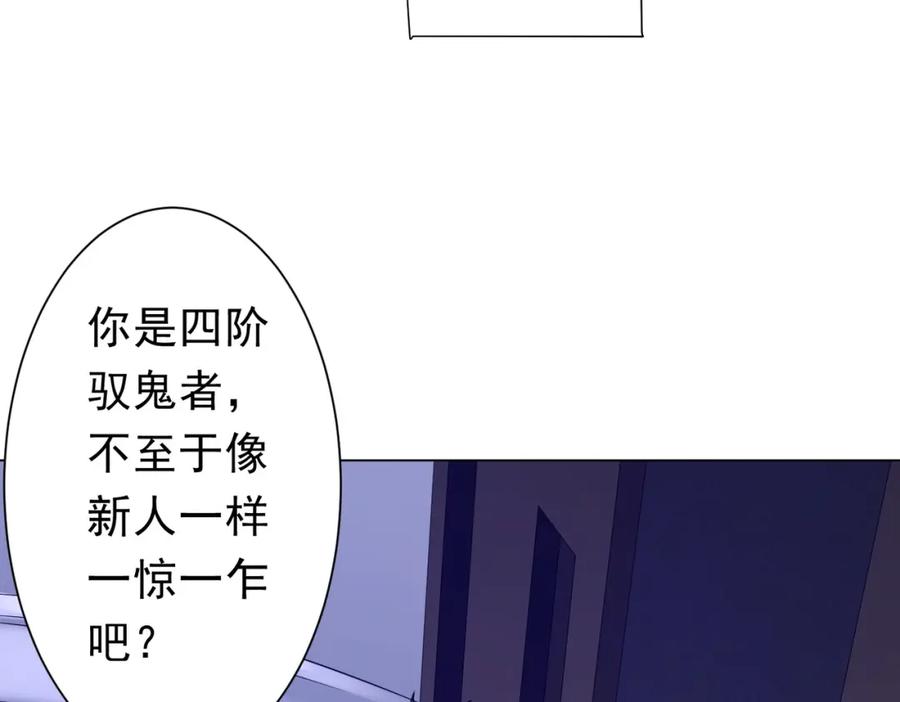 《全球惊悚：开局万亿冥币》第102话 画笔下的真相！ 第48页
