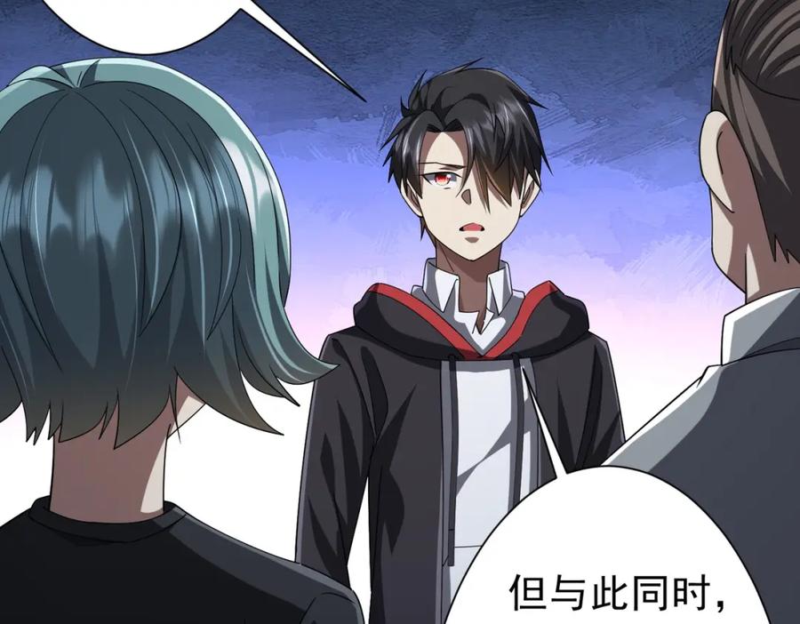 《全球惊悚：开局万亿冥币》第102话 画笔下的真相！ 第94页