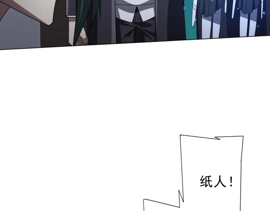 《全球惊悚：开局万亿冥币》第102话 画笔下的真相！ 第54页
