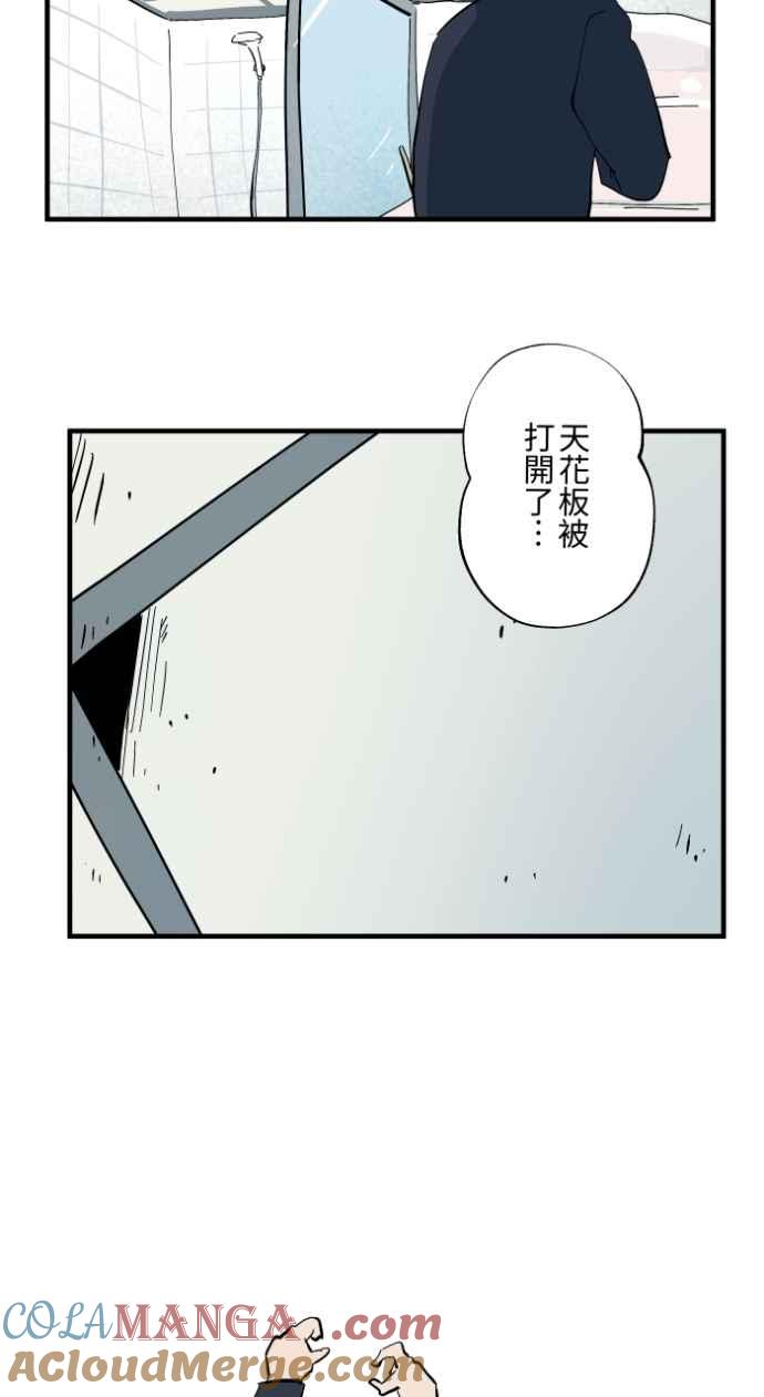 百鬼夜行志・一夜怪谈之卷 - [第1031话] 《家里有人》 - 第23张图