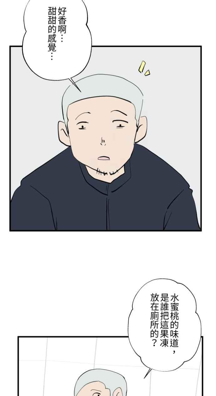 百鬼夜行志・一夜怪谈之卷 - [第1031话] 《家里有人》 - 第20张图