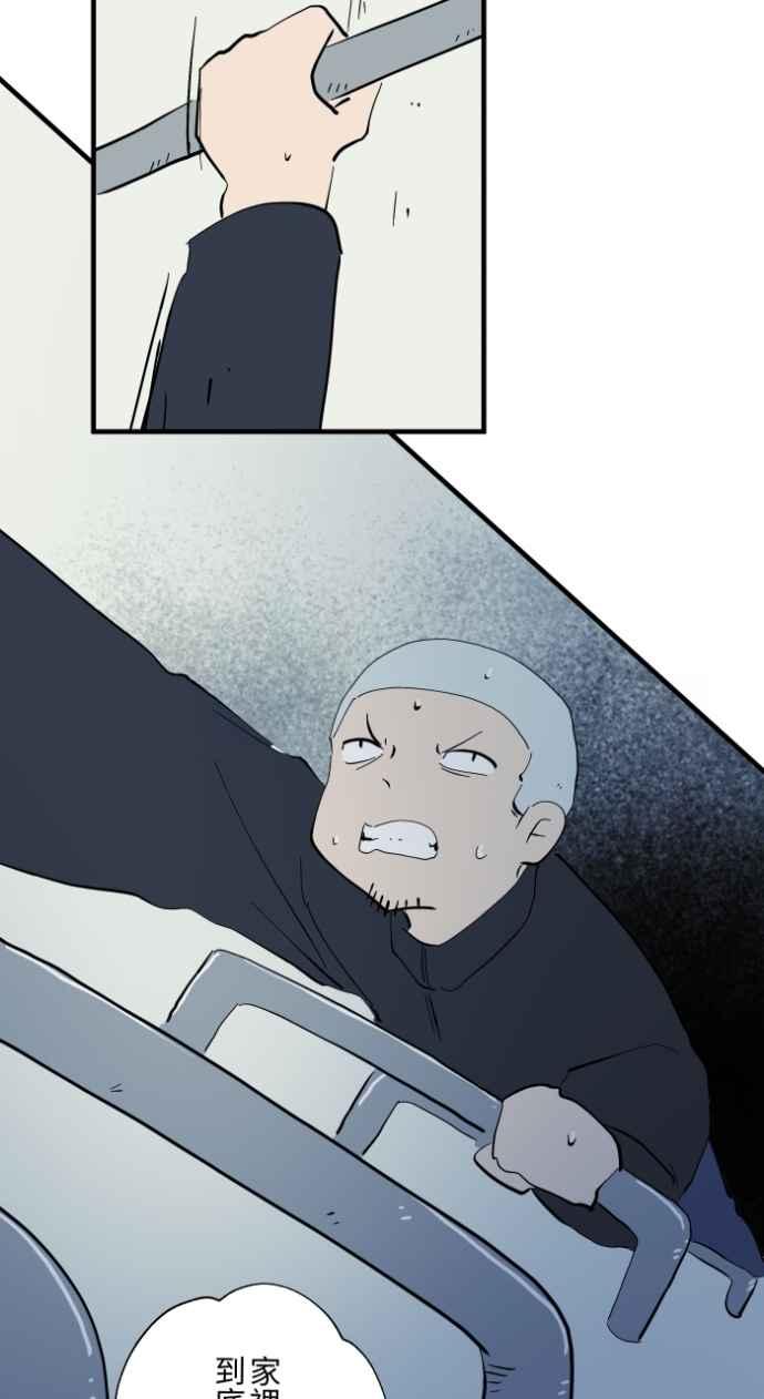 百鬼夜行志・一夜怪谈之卷 - [第1031话] 《家里有人》 - 第28张图