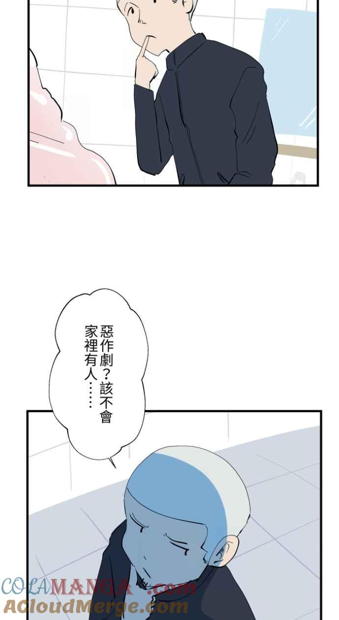 百鬼夜行志・一夜怪谈之卷 - [第1031话] 《家里有人》 - 第21张图