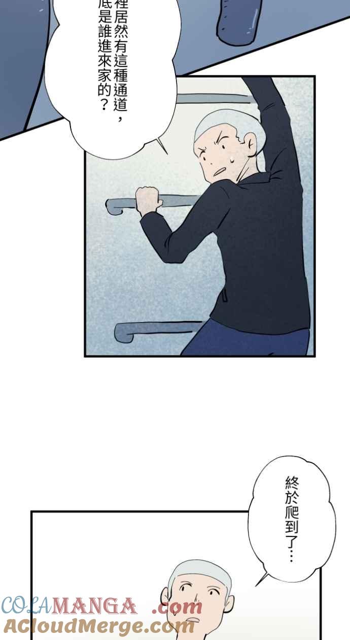 百鬼夜行志・一夜怪谈之卷 - [第1031话] 《家里有人》 - 第29张图