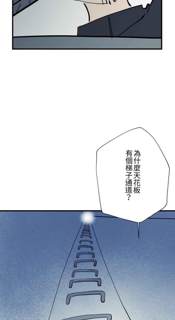 百鬼夜行志・一夜怪谈之卷 - [第1031话] 《家里有人》 - 第26张图