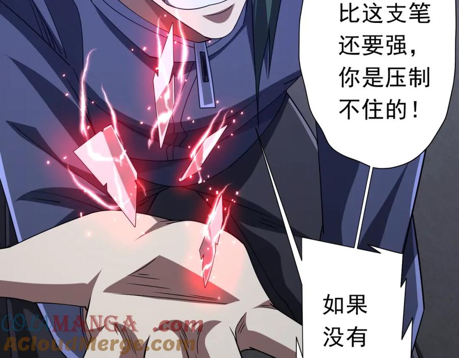 《全球惊悚：开局万亿冥币》第103话 绑定命魂画笔！ 第101页
