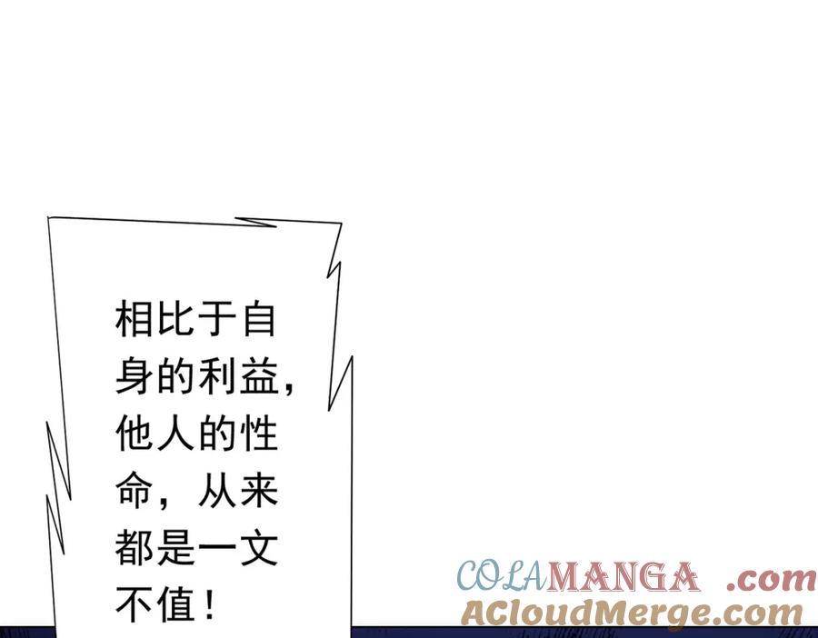 《全球惊悚：开局万亿冥币》第103话 绑定命魂画笔！ 第37页