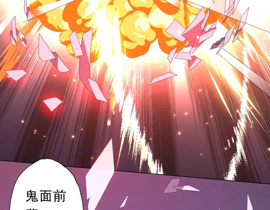 《全球惊悚：开局万亿冥币》第103话 绑定命魂画笔！ 第126页