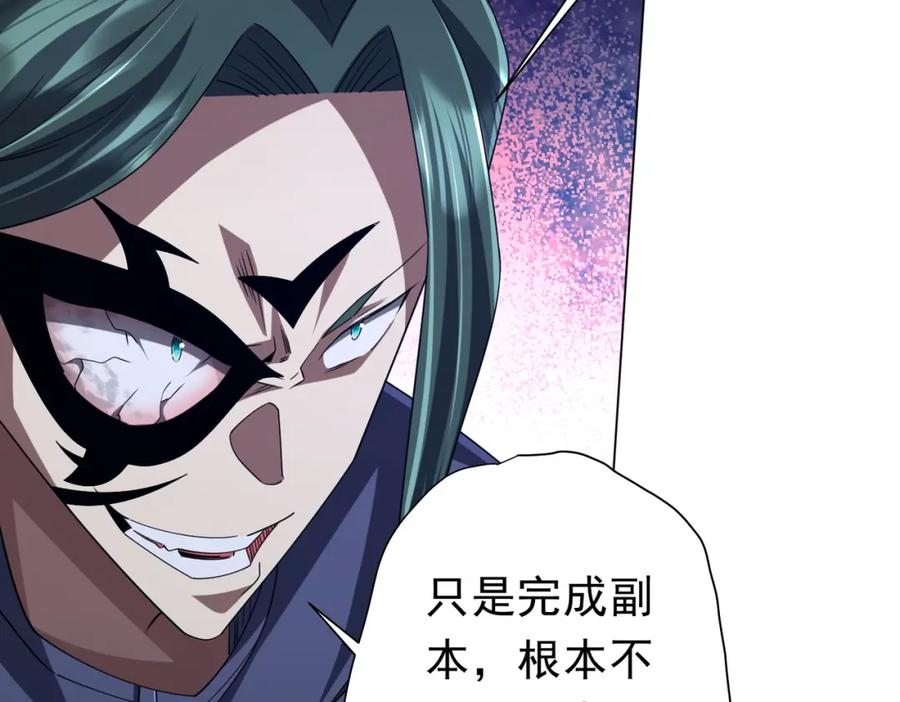 《全球惊悚：开局万亿冥币》第103话 绑定命魂画笔！ 第27页