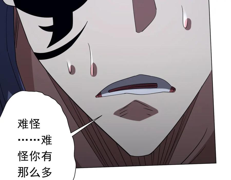 《全球惊悚：开局万亿冥币》第103话 绑定命魂画笔！ 第110页