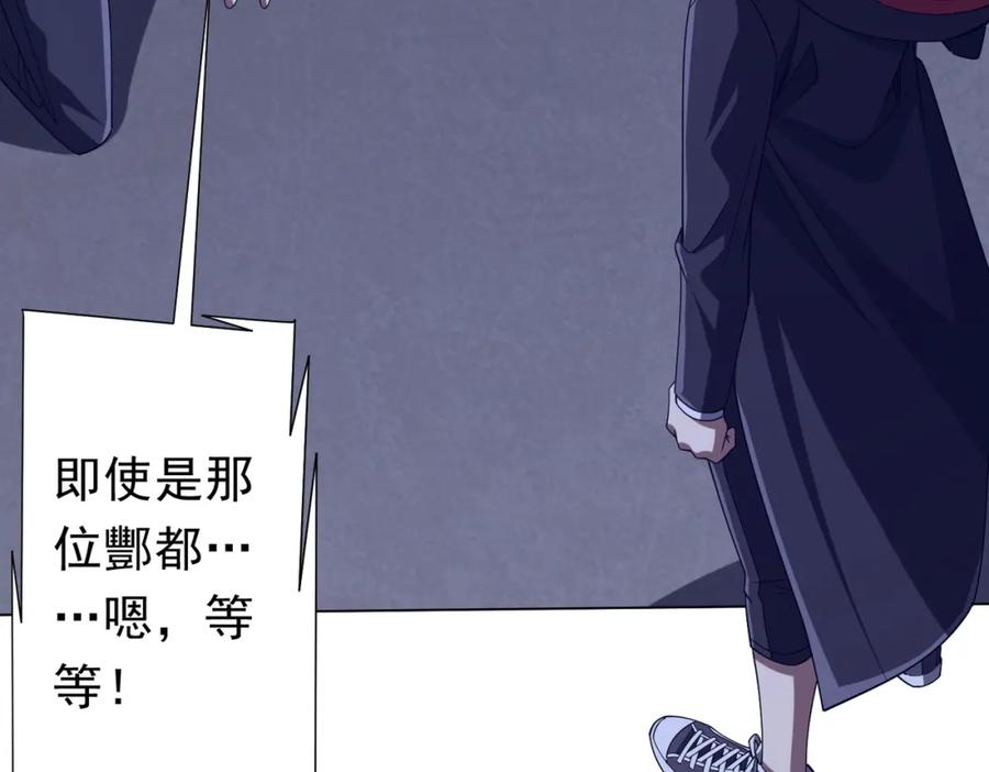《全球惊悚：开局万亿冥币》第103话 绑定命魂画笔！ 第107页