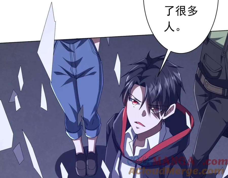 《全球惊悚：开局万亿冥币》第103话 绑定命魂画笔！ 第129页