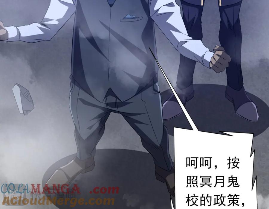 《全球惊悚：开局万亿冥币》第103话 绑定命魂画笔！ 第173页