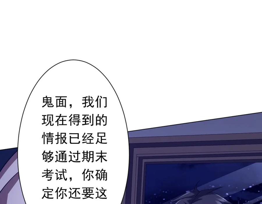 《全球惊悚：开局万亿冥币》第103话 绑定命魂画笔！ 第23页
