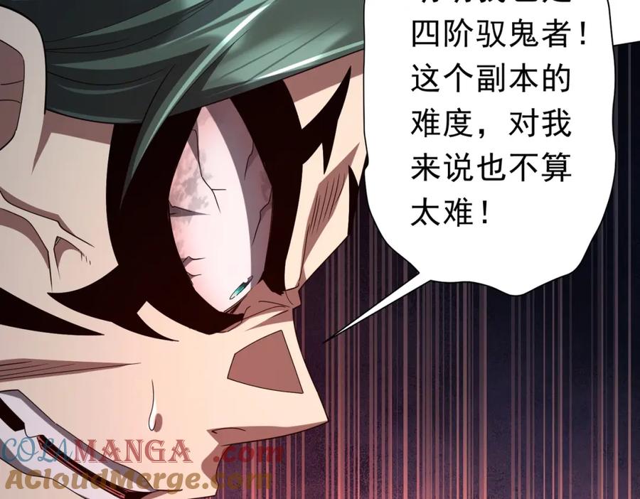 《全球惊悚：开局万亿冥币》第103话 绑定命魂画笔！ 第41页