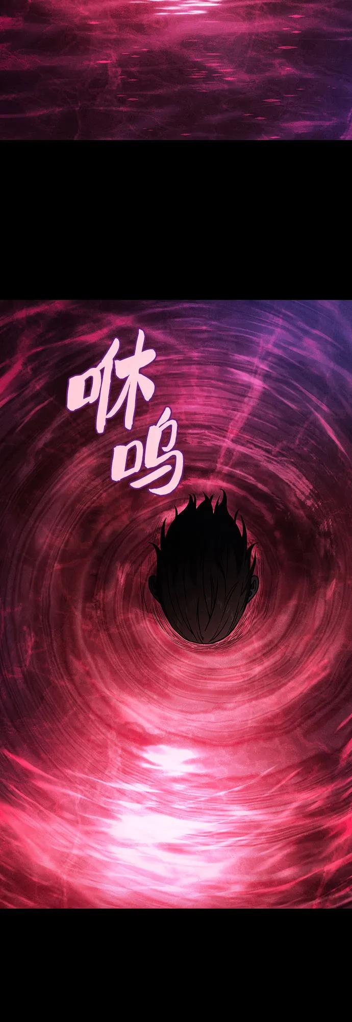 皇家学院的天才剑豪 第103话 第75页