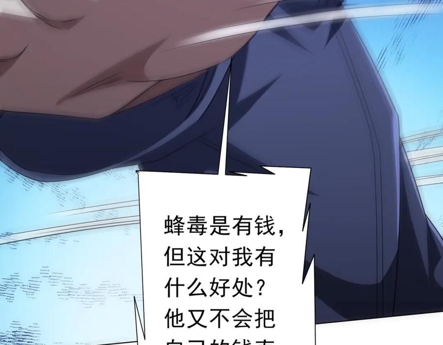 《全球惊悚：开局万亿冥币》第103话 绑定命魂画笔！ 第39页