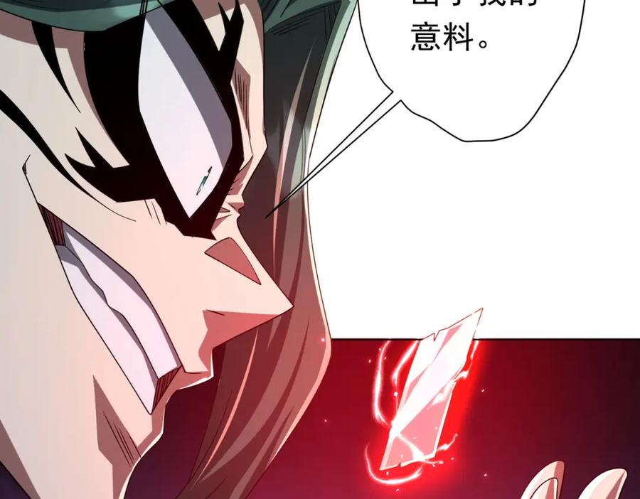 《全球惊悚：开局万亿冥币》第103话 绑定命魂画笔！ 第56页